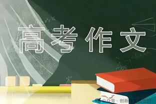 米体：若意大利继续保持积分系数第一，下赛季将有5个欧冠席位