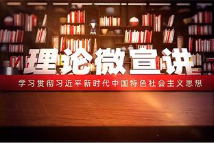 2024年名人堂首批候选名单：卡特&比卢普斯&马里奥&08梦之队在列